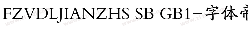 FZVDLJIANZHS SB GB1字体转换